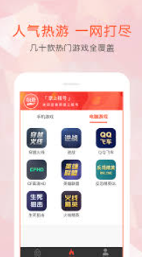 掌上租号app下载免费_掌上租号平台appv3.8.0